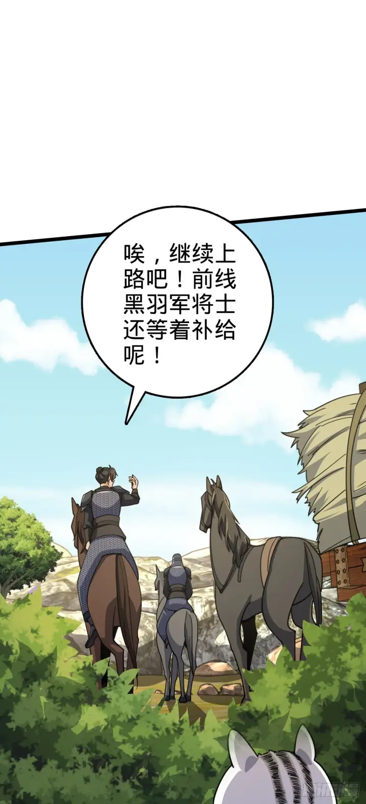 漫画《大王饶命》604 生存不易第33张图