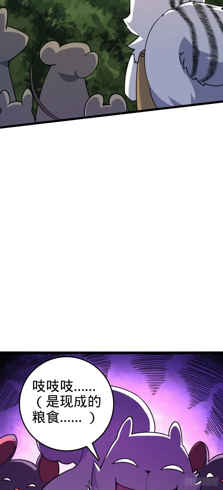 漫画《大王饶命》604 生存不易第34张图
