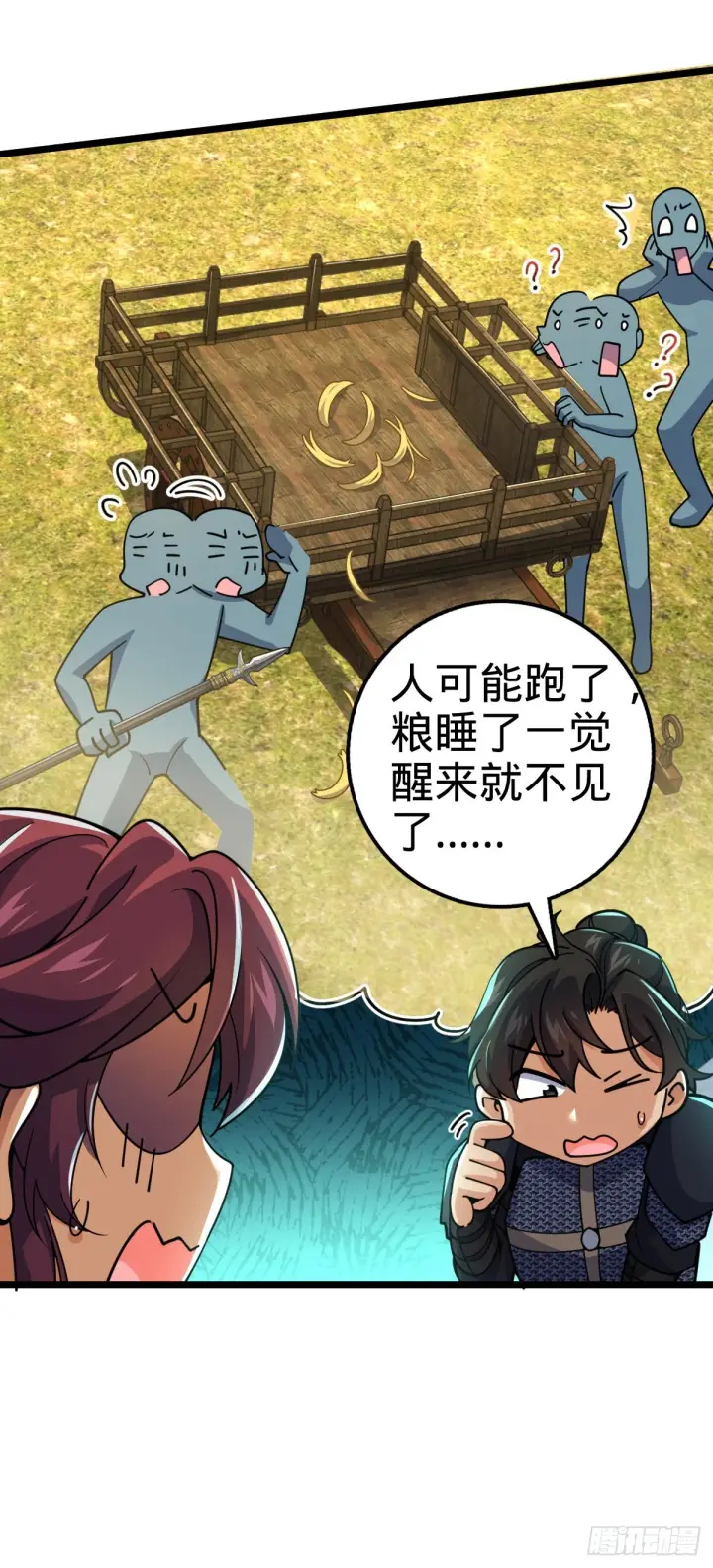 漫画《大王饶命》604 生存不易第38张图