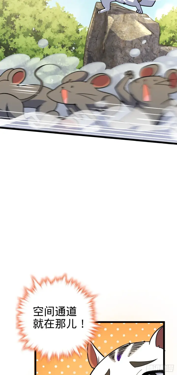 漫画《大王饶命》604 生存不易第4张图
