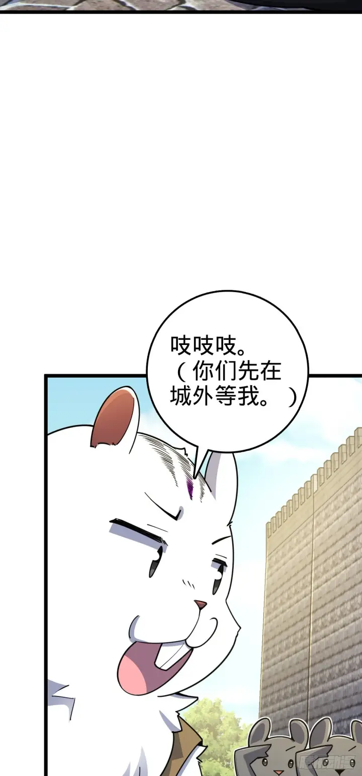 漫画《大王饶命》604 生存不易第42张图
