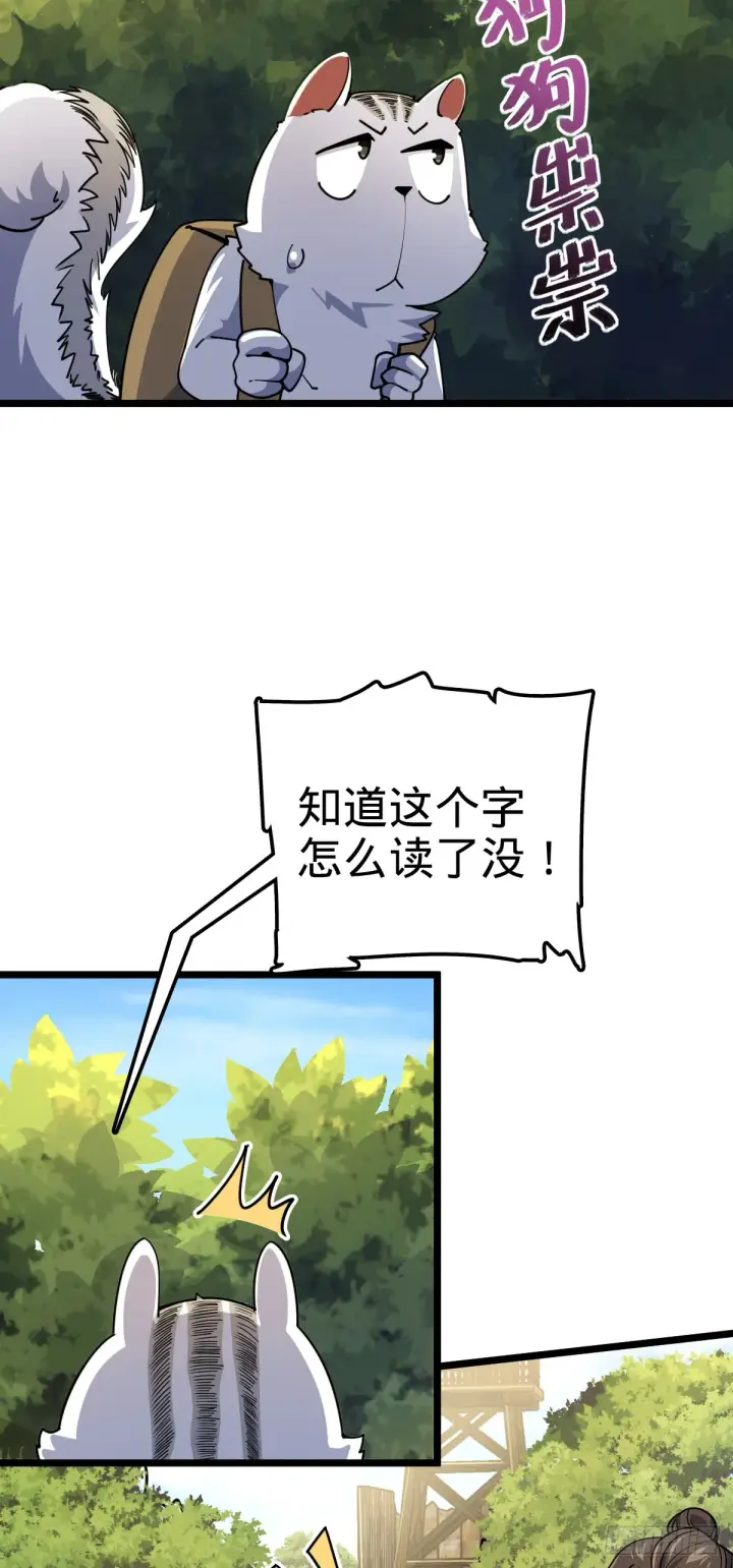 漫画《大王饶命》604 生存不易第44张图
