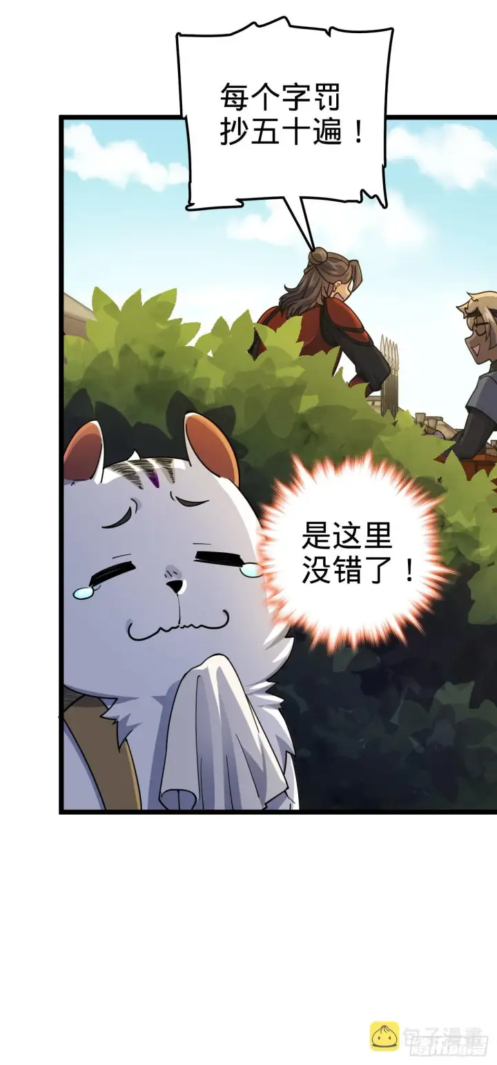 漫画《大王饶命》604 生存不易第46张图