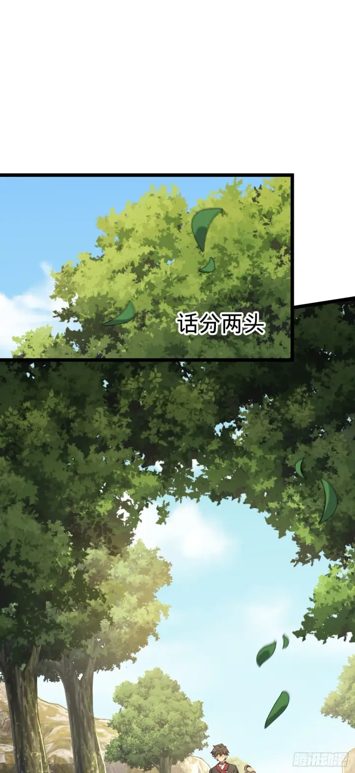 漫画《大王饶命》604 生存不易第47张图