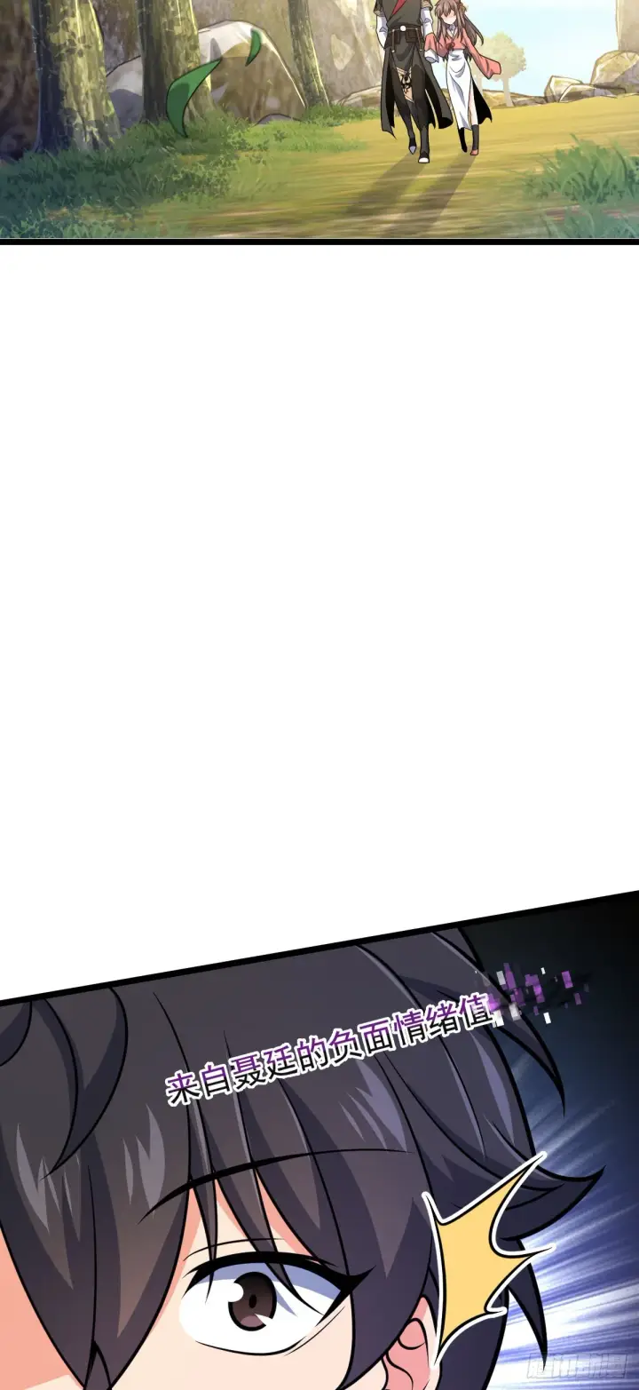 漫画《大王饶命》604 生存不易第48张图