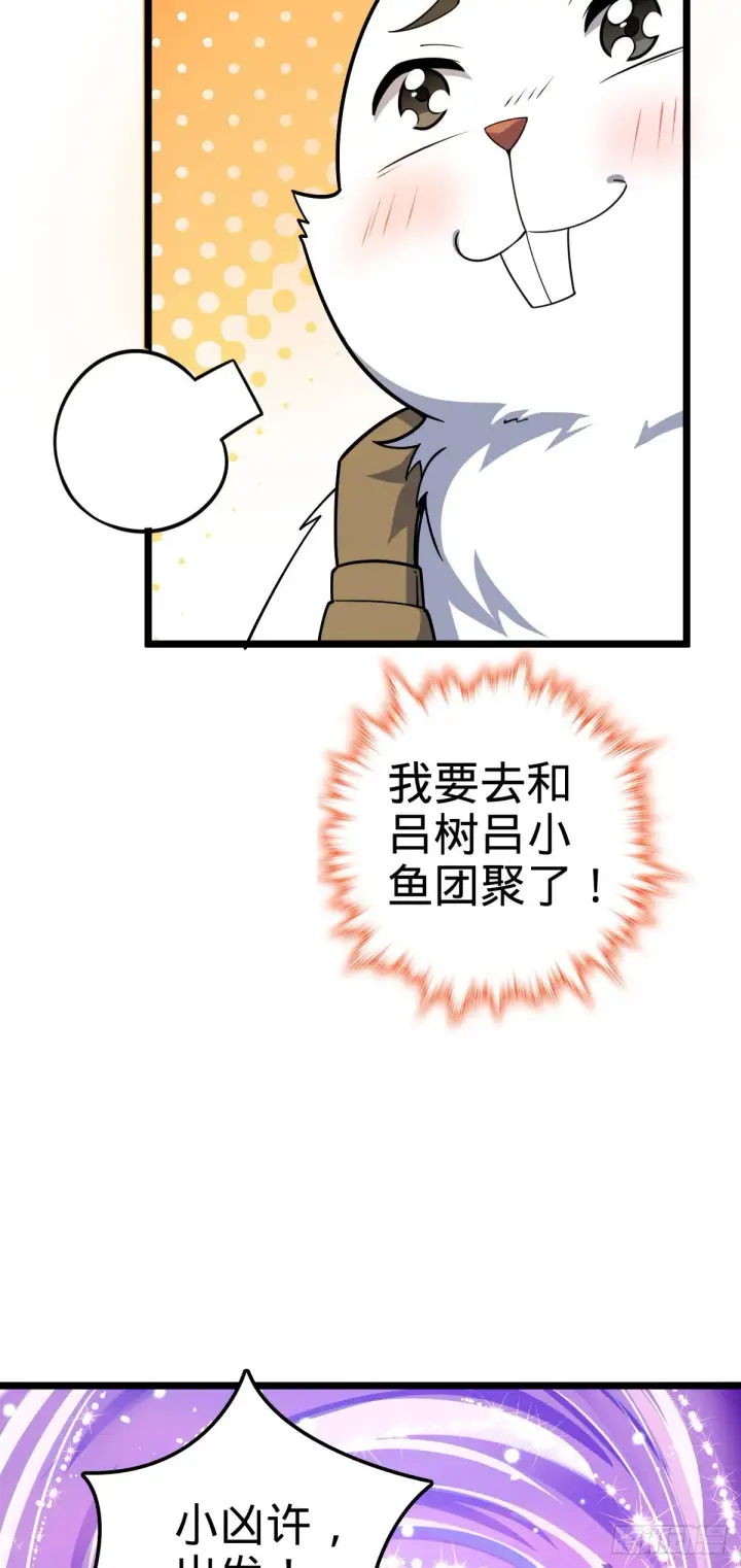 漫画《大王饶命》604 生存不易第5张图