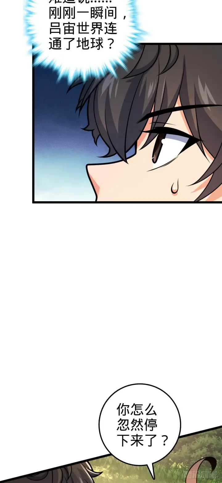 漫画《大王饶命》604 生存不易第51张图