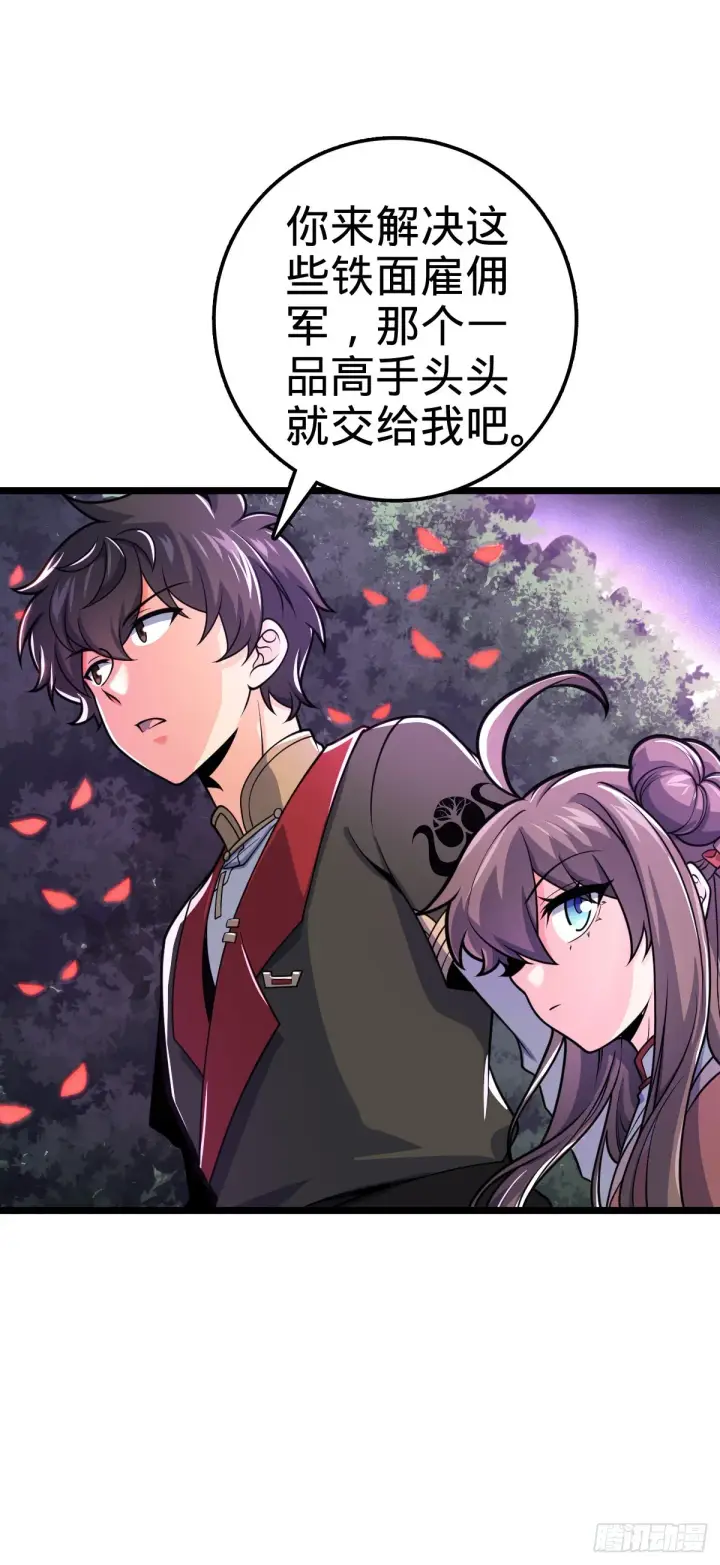 漫画《大王饶命》604 生存不易第53张图
