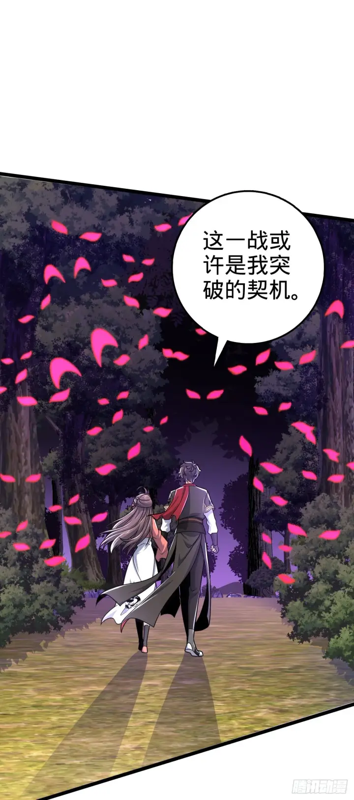 漫画《大王饶命》604 生存不易第54张图