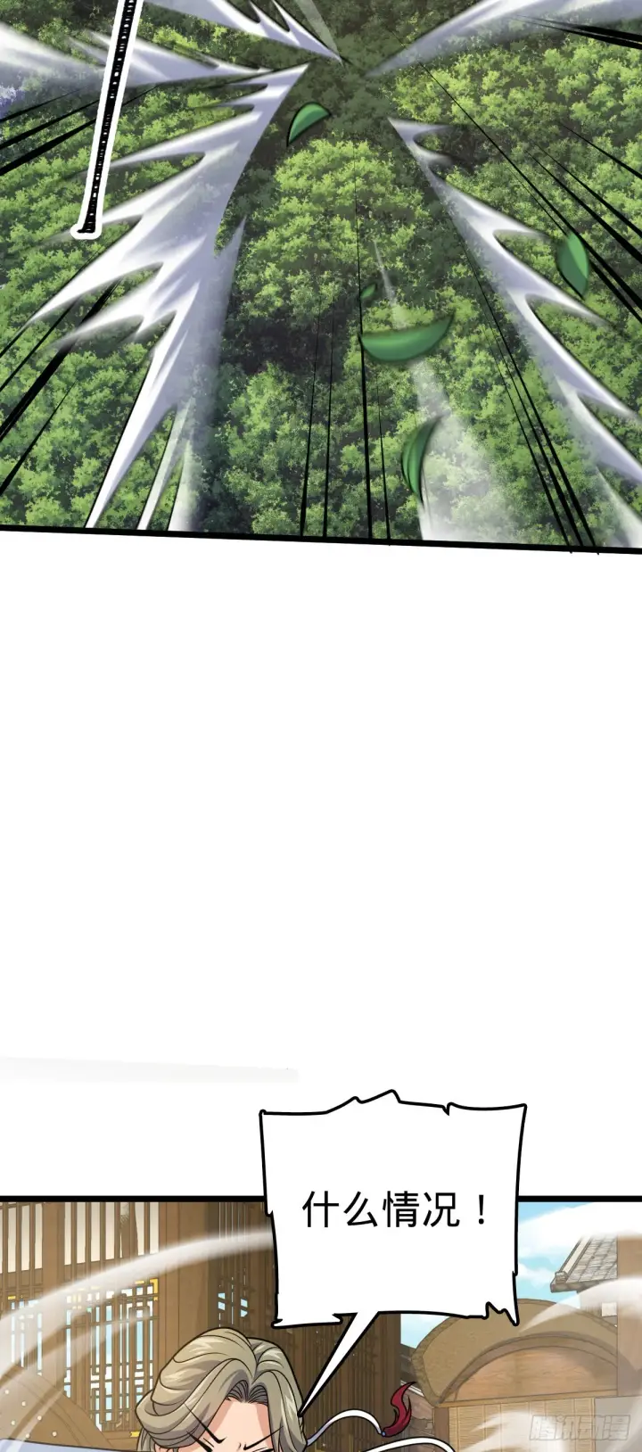 漫画《大王饶命》604 生存不易第57张图