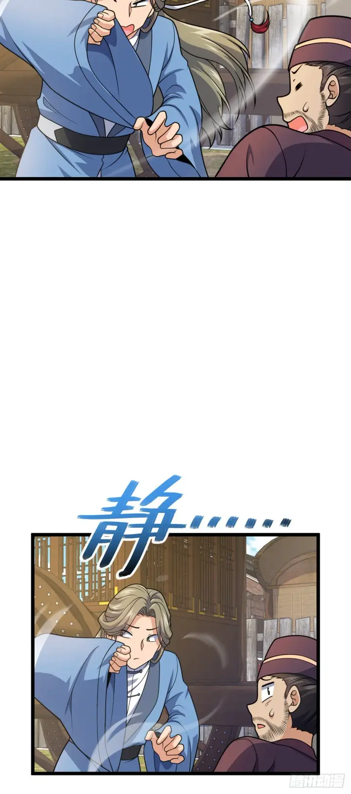 漫画《大王饶命》604 生存不易第58张图