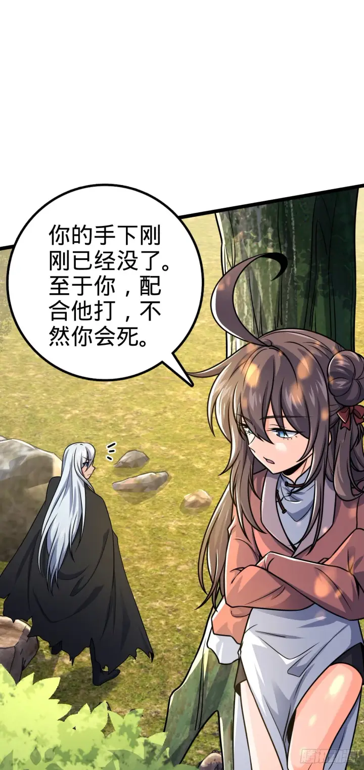 漫画《大王饶命》604 生存不易第62张图