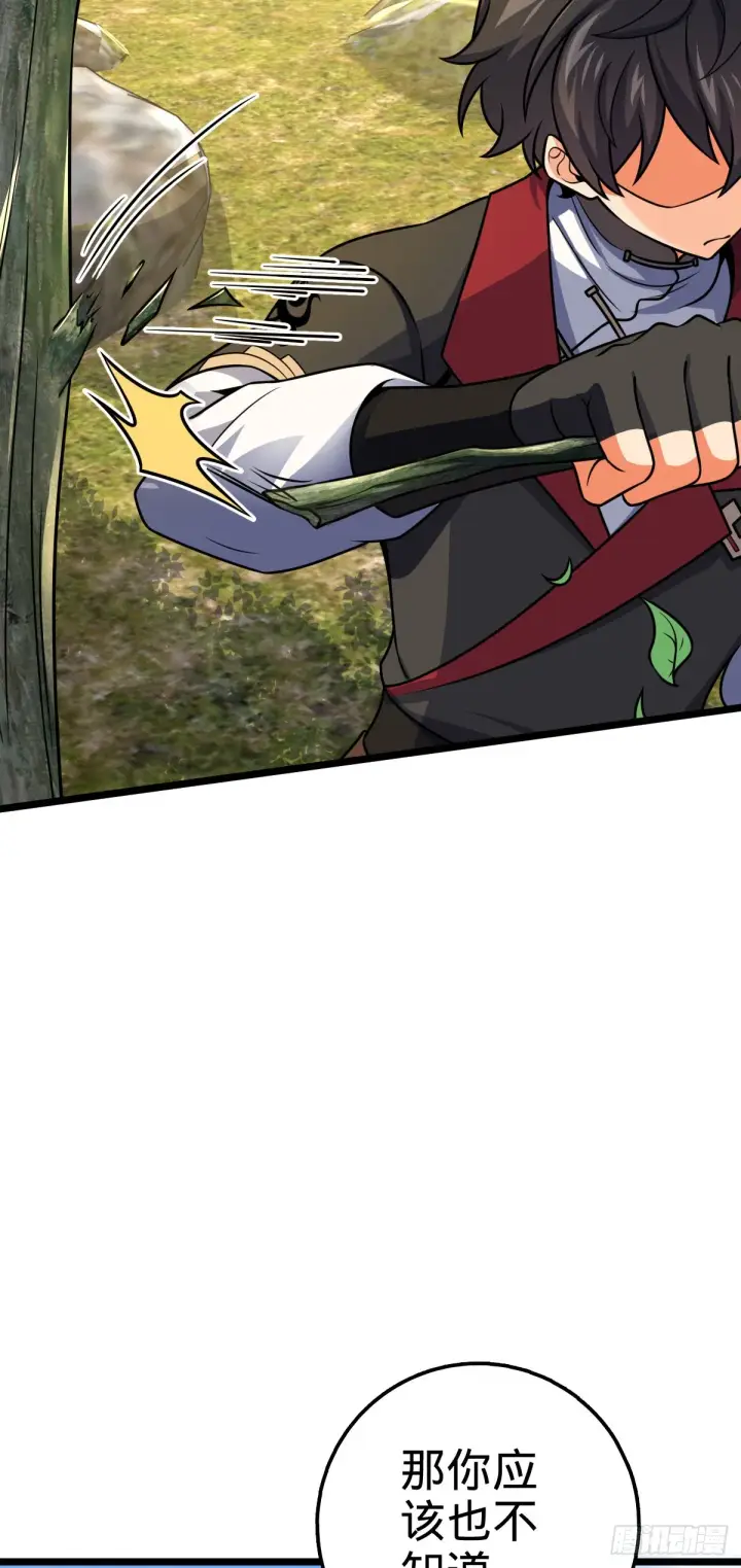 漫画《大王饶命》604 生存不易第67张图