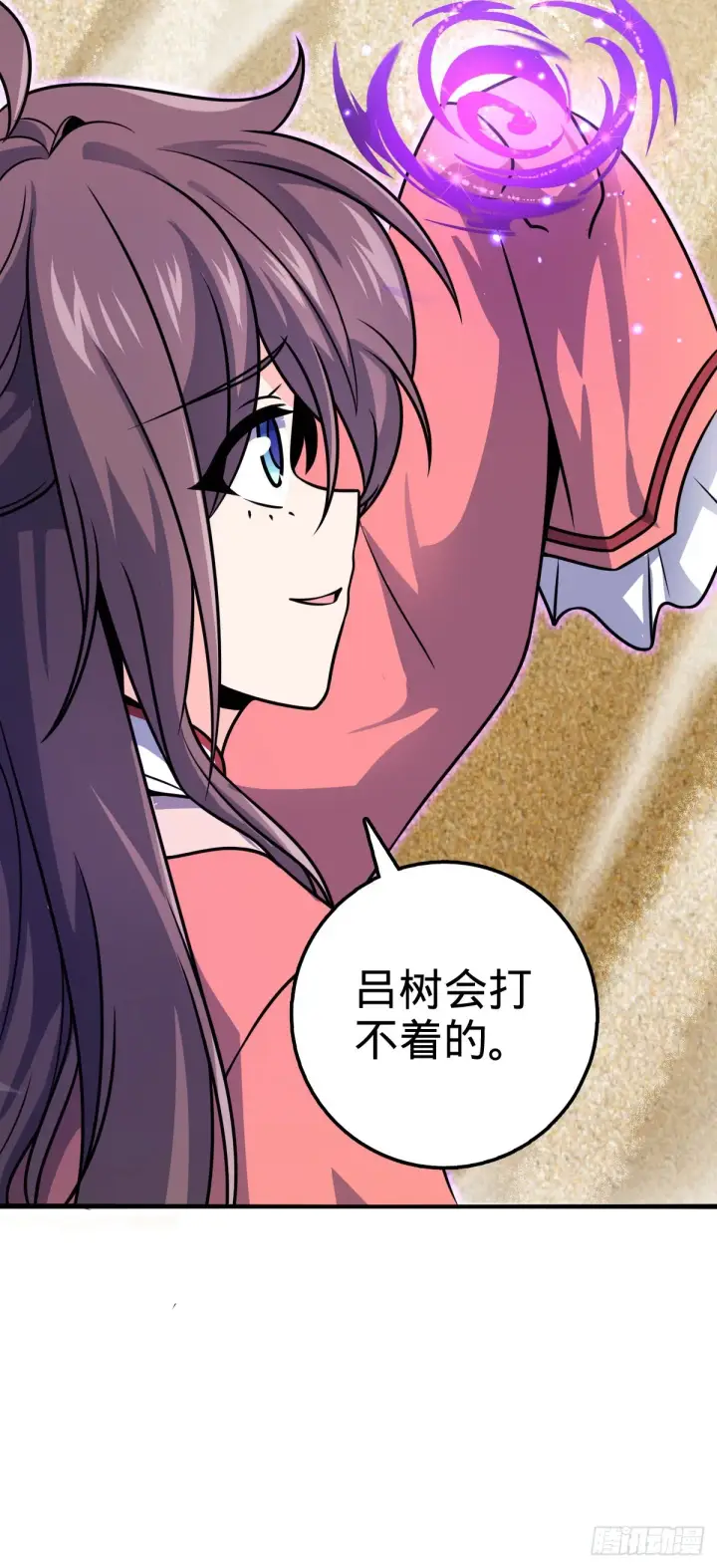 漫画《大王饶命》605 一品！天地剑鸣！第10张图