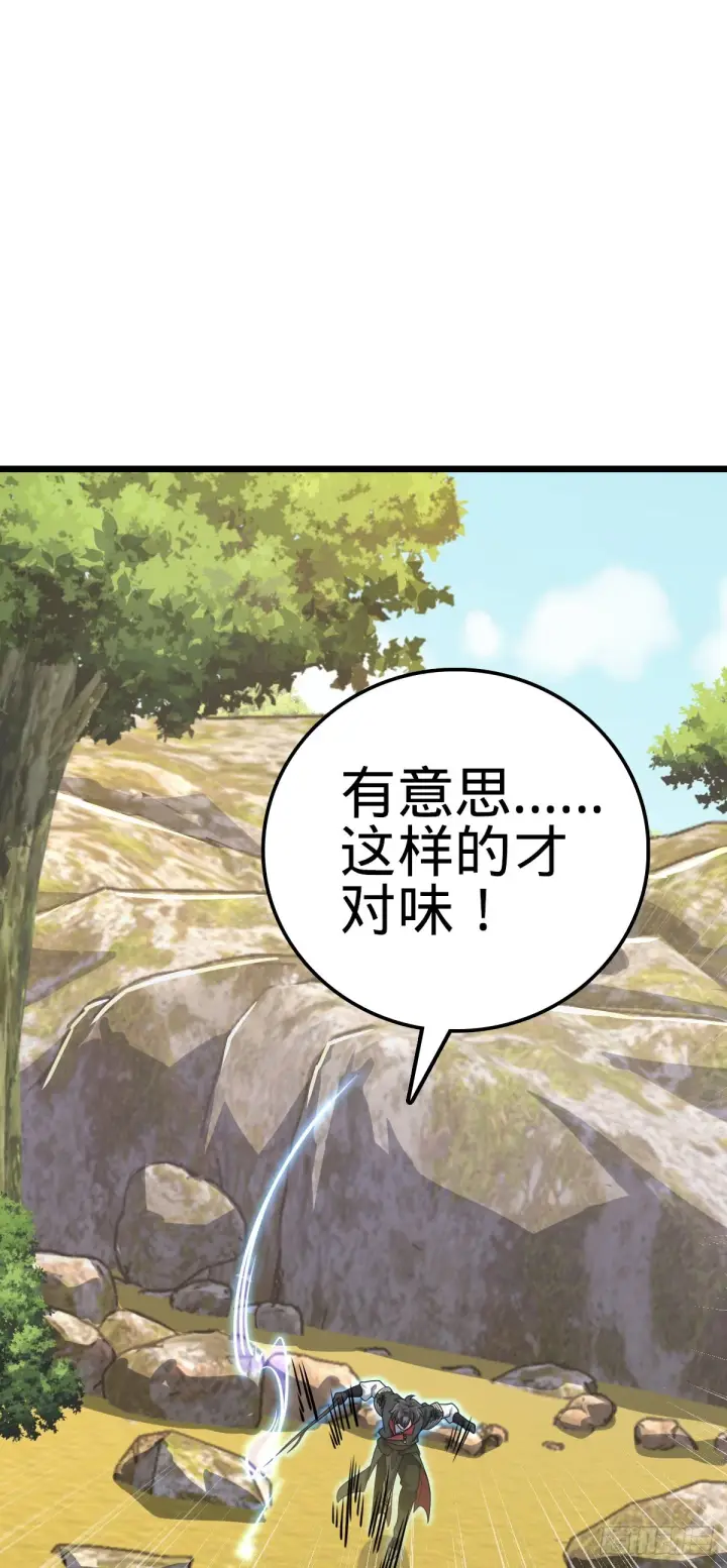 漫画《大王饶命》605 一品！天地剑鸣！第18张图