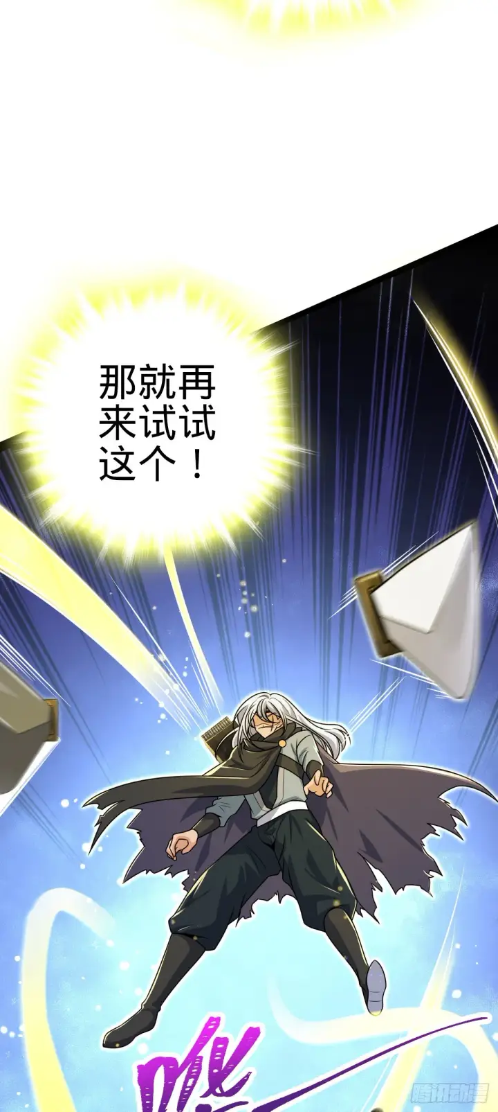 漫画《大王饶命》605 一品！天地剑鸣！第21张图