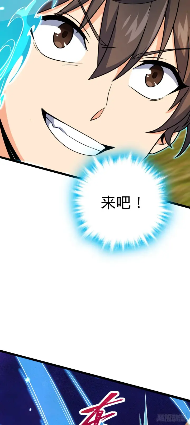 漫画《大王饶命》605 一品！天地剑鸣！第25张图