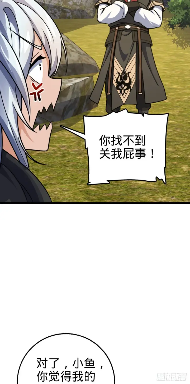 漫画《大王饶命》605 一品！天地剑鸣！第30张图