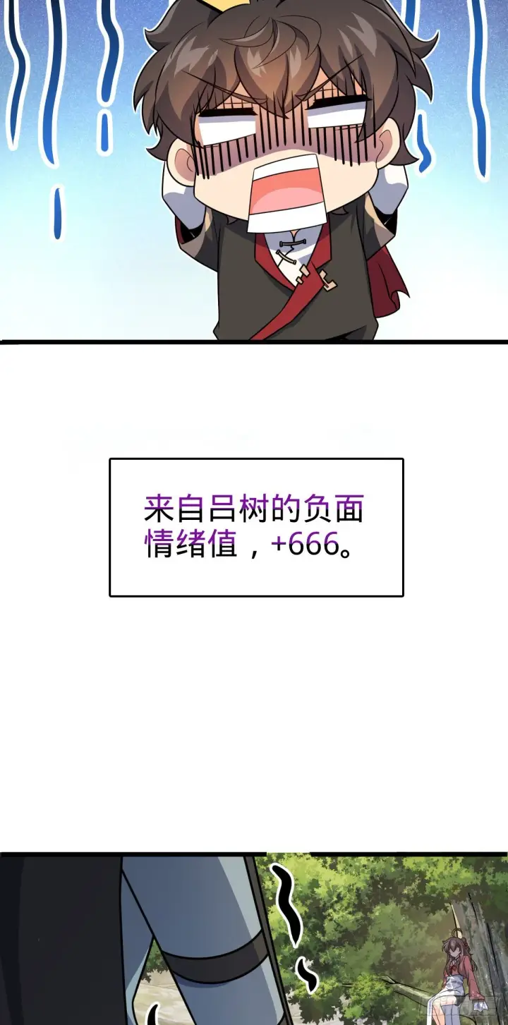 漫画《大王饶命》605 一品！天地剑鸣！第33张图