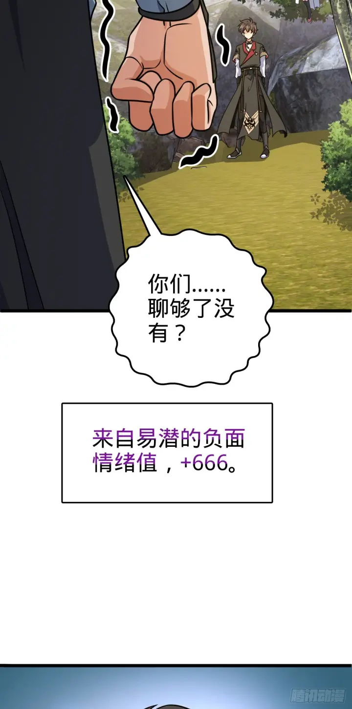 漫画《大王饶命》605 一品！天地剑鸣！第34张图