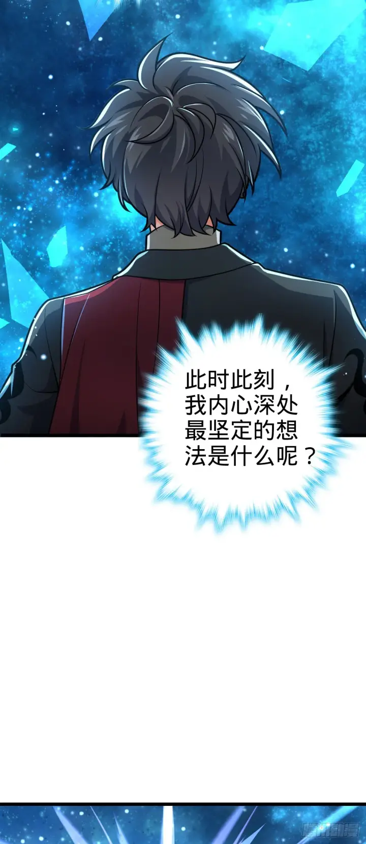漫画《大王饶命》605 一品！天地剑鸣！第40张图