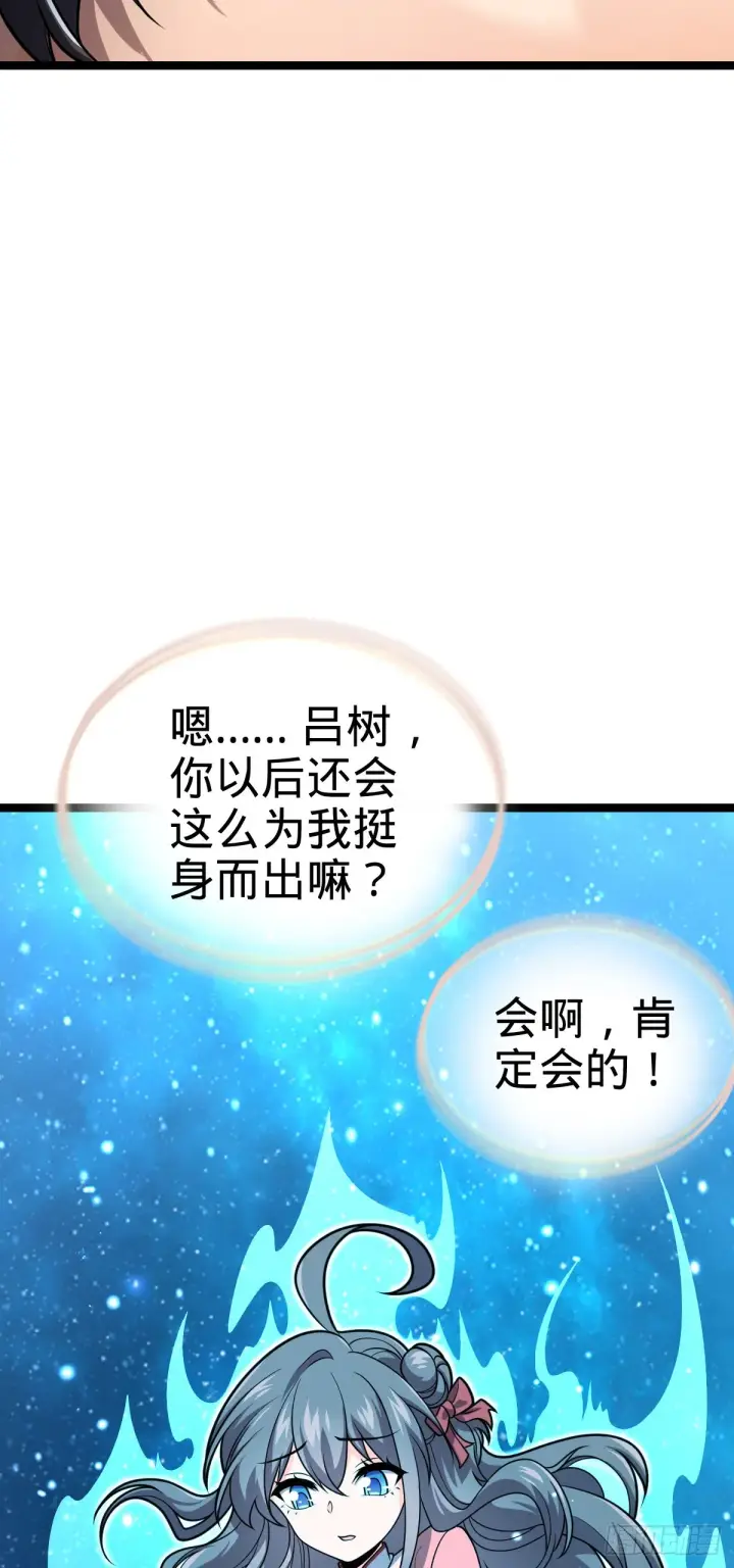漫画《大王饶命》605 一品！天地剑鸣！第44张图
