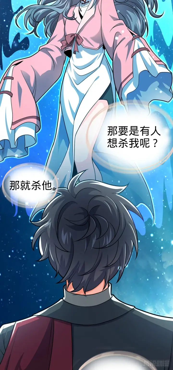 漫画《大王饶命》605 一品！天地剑鸣！第45张图