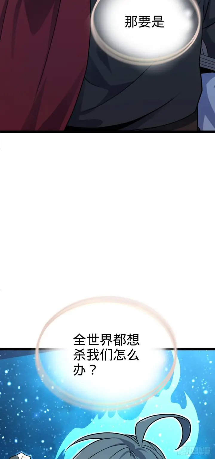 漫画《大王饶命》605 一品！天地剑鸣！第46张图