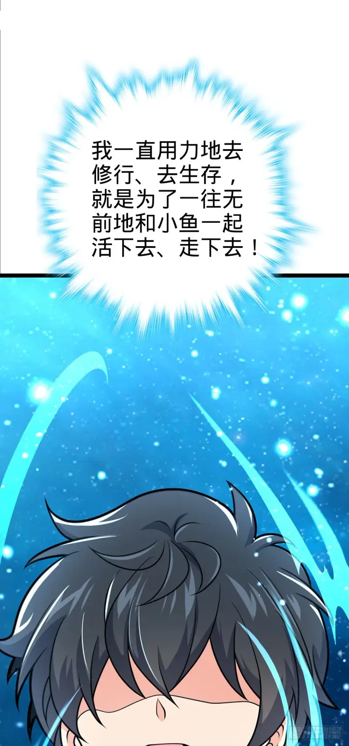 漫画《大王饶命》605 一品！天地剑鸣！第51张图