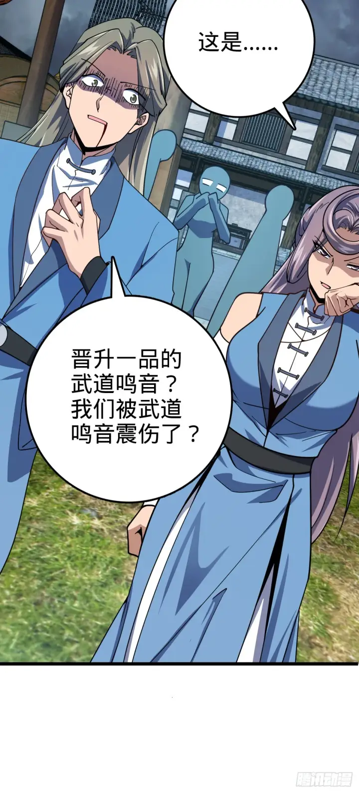漫画《大王饶命》605 一品！天地剑鸣！第60张图