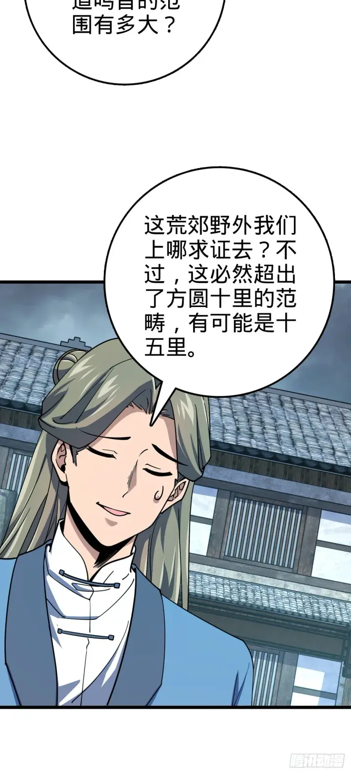 漫画《大王饶命》605 一品！天地剑鸣！第63张图