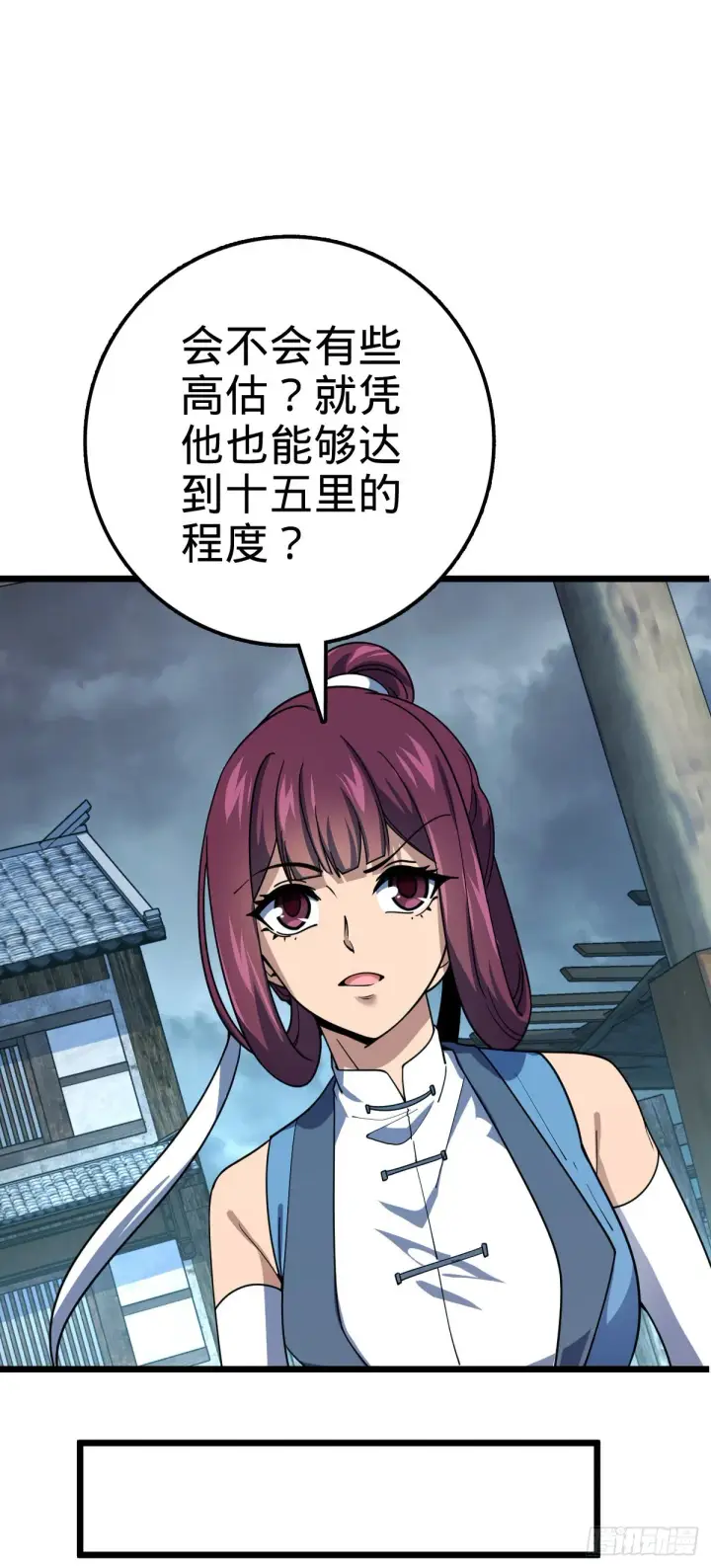 漫画《大王饶命》605 一品！天地剑鸣！第64张图