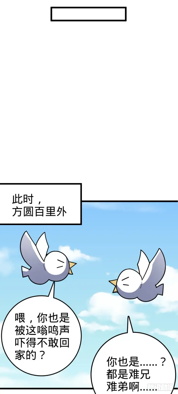漫画《大王饶命》605 一品！天地剑鸣！第65张图