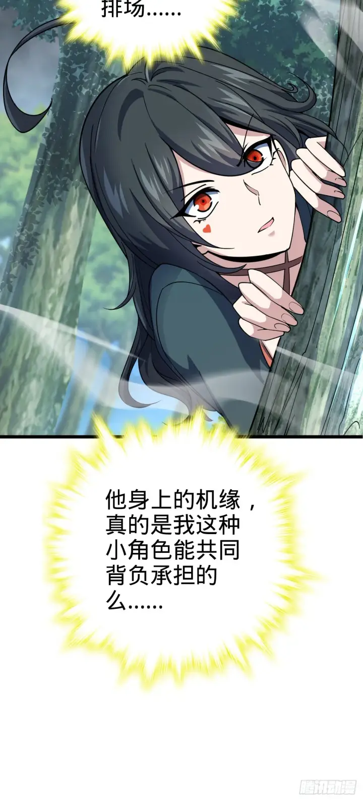 漫画《大王饶命》605 一品！天地剑鸣！第68张图