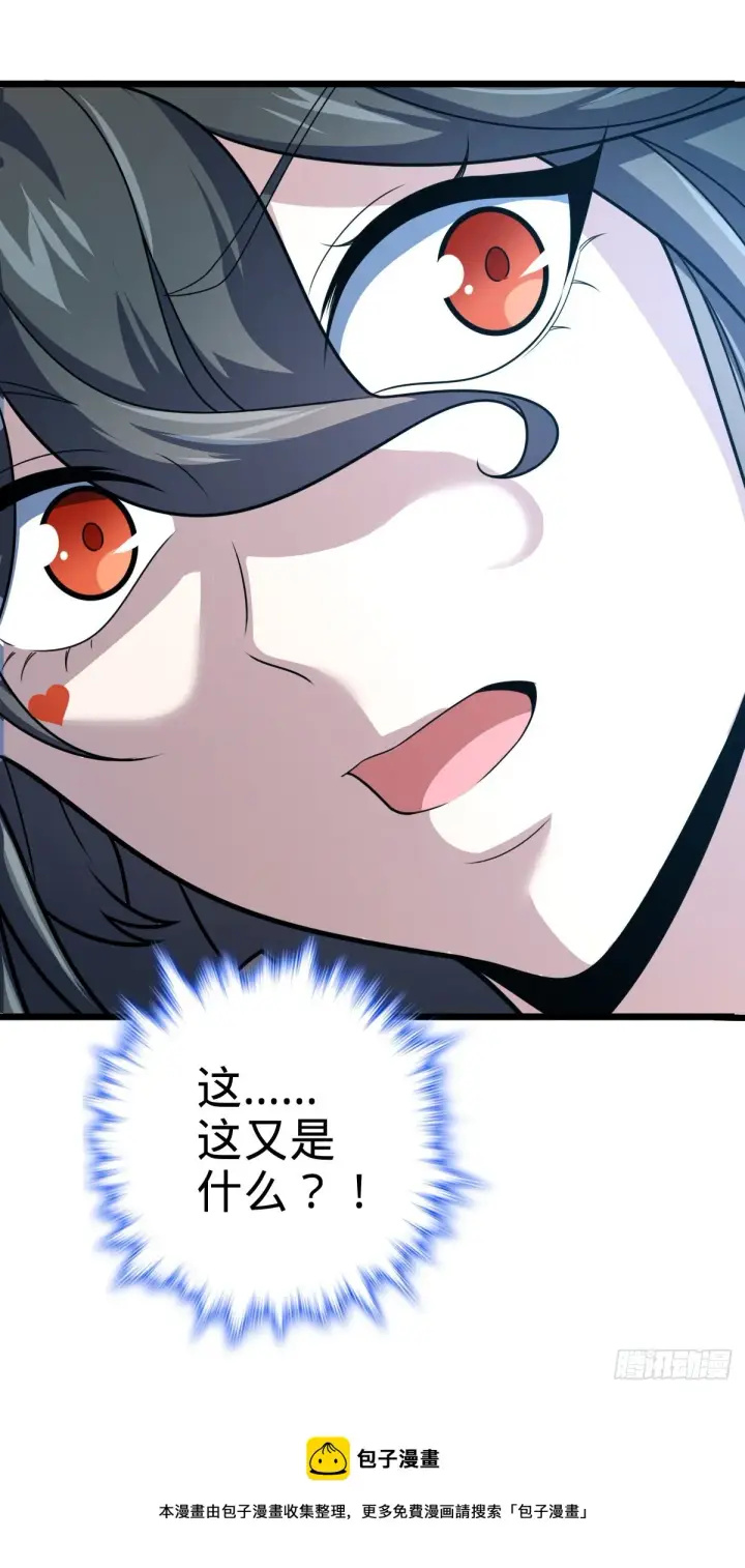 漫画《大王饶命》605 一品！天地剑鸣！第72张图