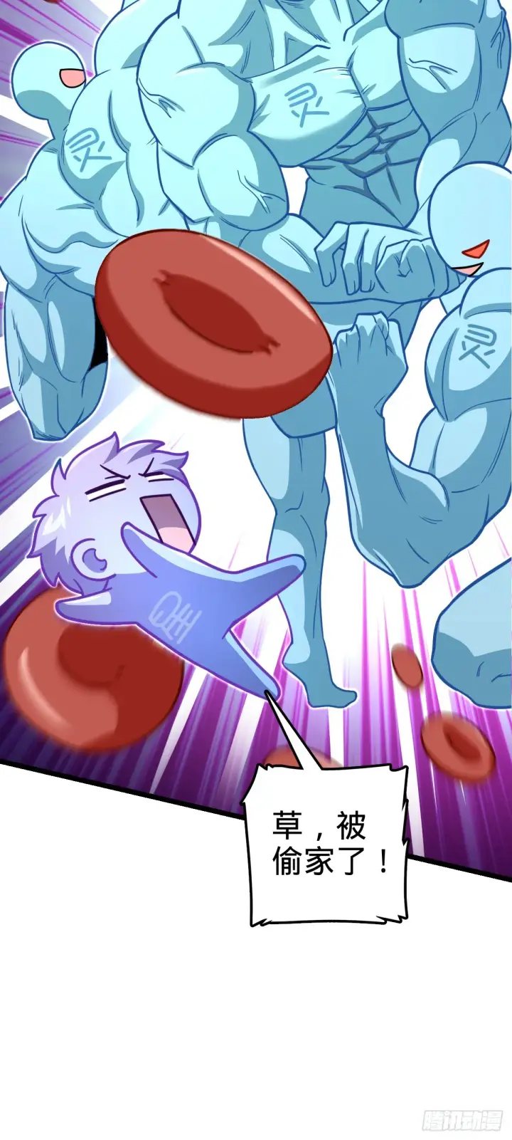 漫画《大王饶命》606 一品！星河蒸腾第12张图