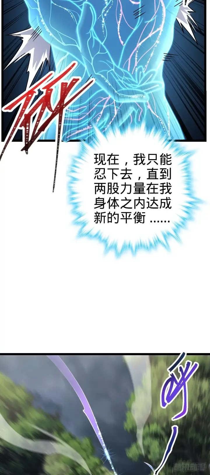 漫画《大王饶命》606 一品！星河蒸腾第15张图