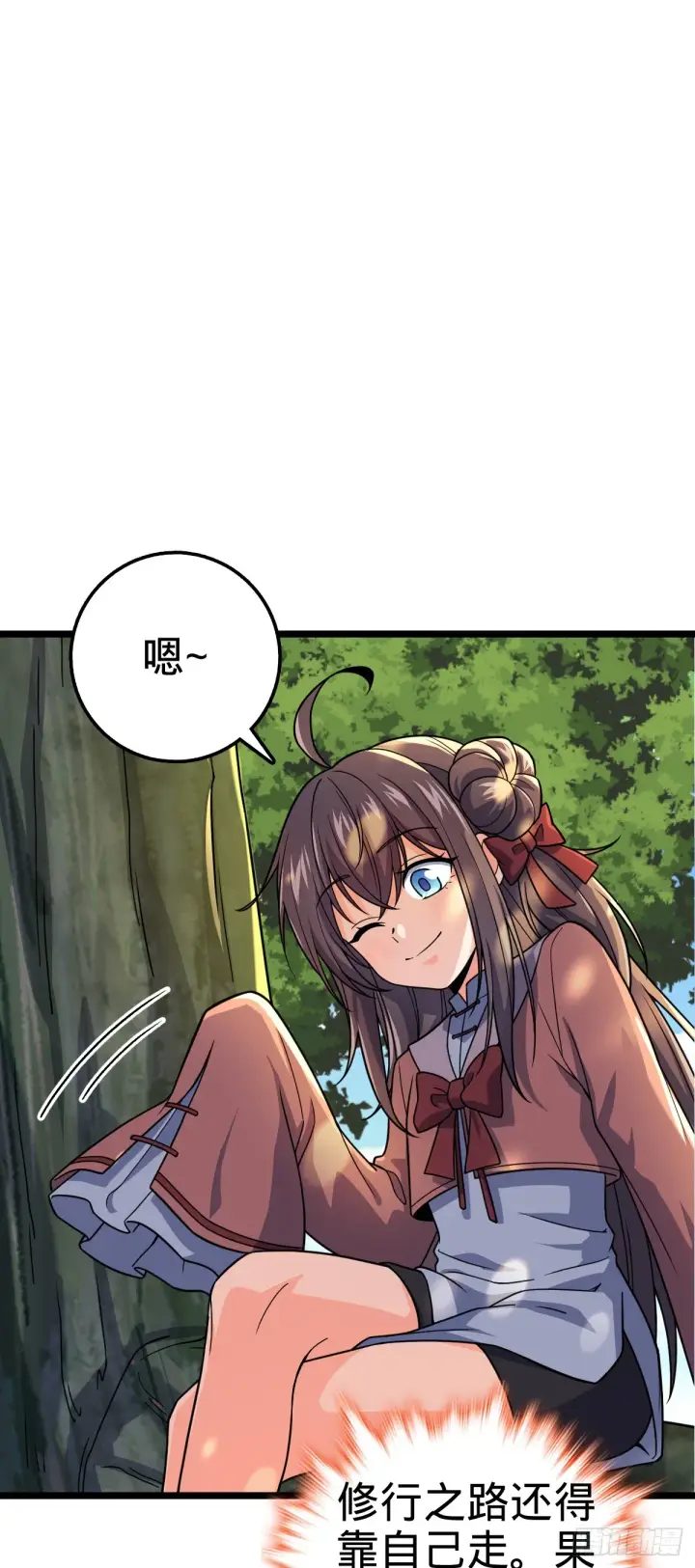 漫画《大王饶命》606 一品！星河蒸腾第22张图