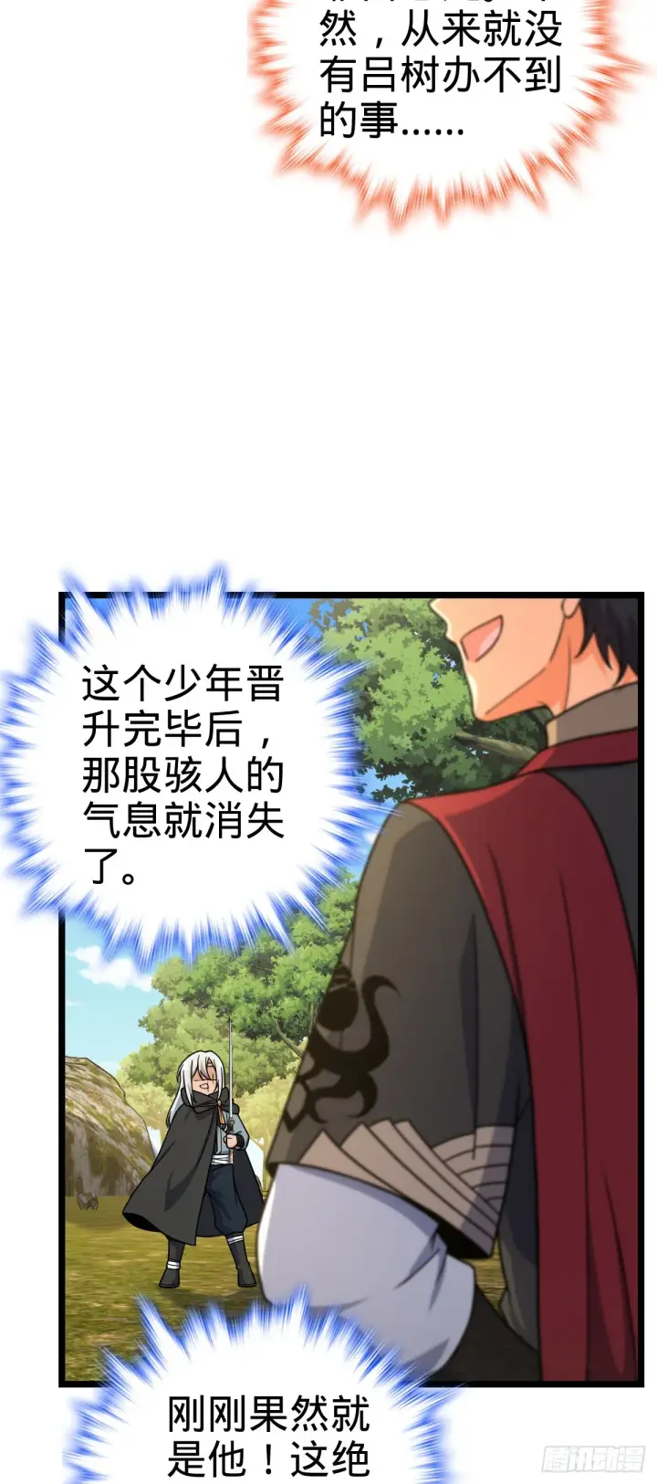 漫画《大王饶命》606 一品！星河蒸腾第23张图