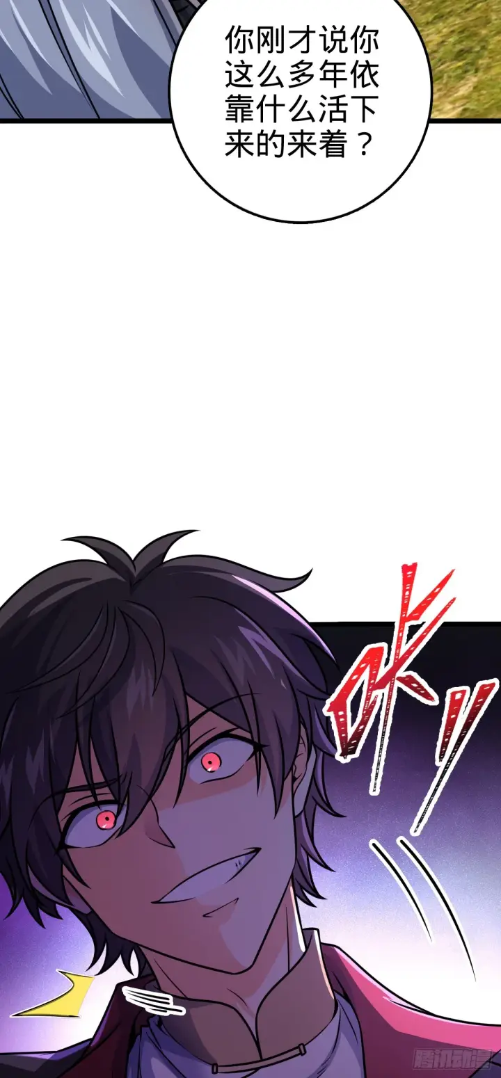 漫画《大王饶命》606 一品！星河蒸腾第26张图