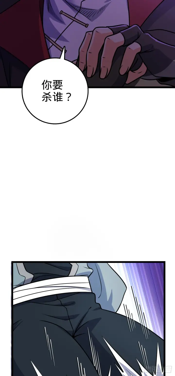 漫画《大王饶命》606 一品！星河蒸腾第27张图