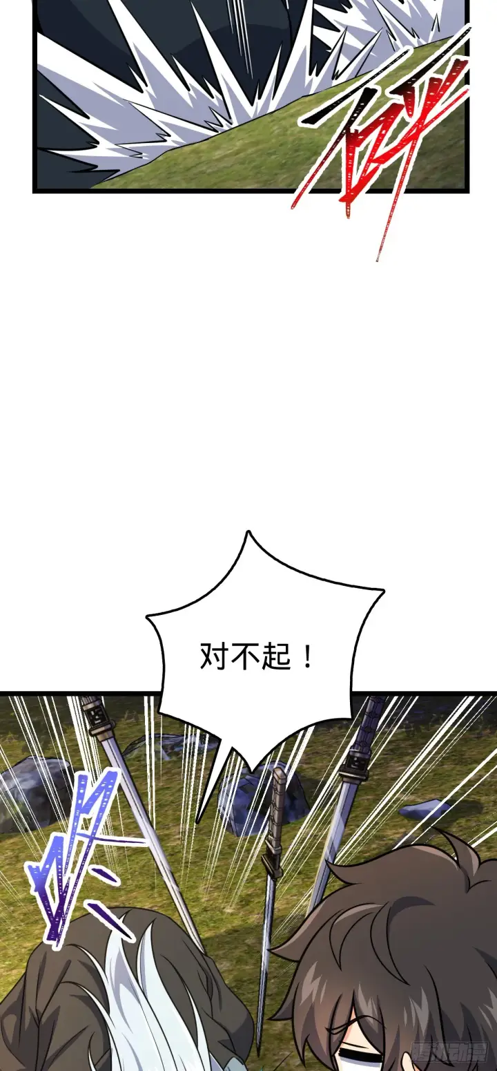 漫画《大王饶命》606 一品！星河蒸腾第28张图