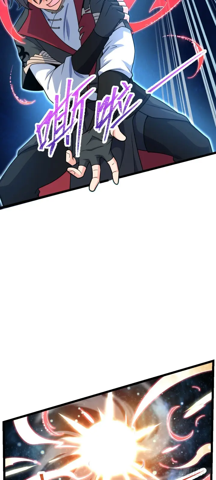 漫画《大王饶命》606 一品！星河蒸腾第3张图
