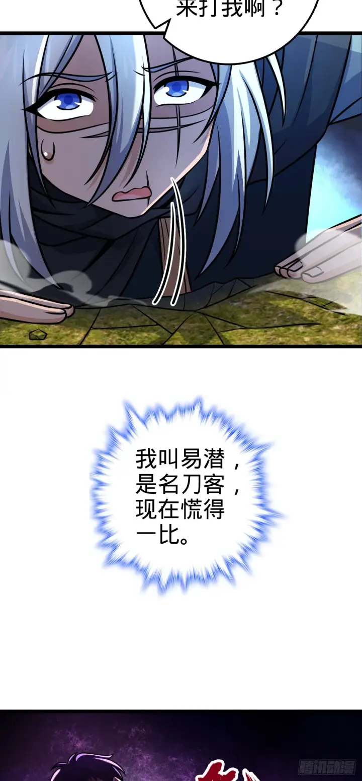 漫画《大王饶命》606 一品！星河蒸腾第31张图