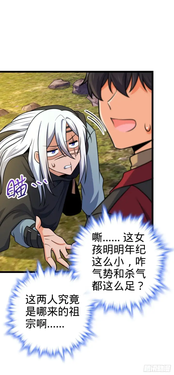 漫画《大王饶命》606 一品！星河蒸腾第35张图
