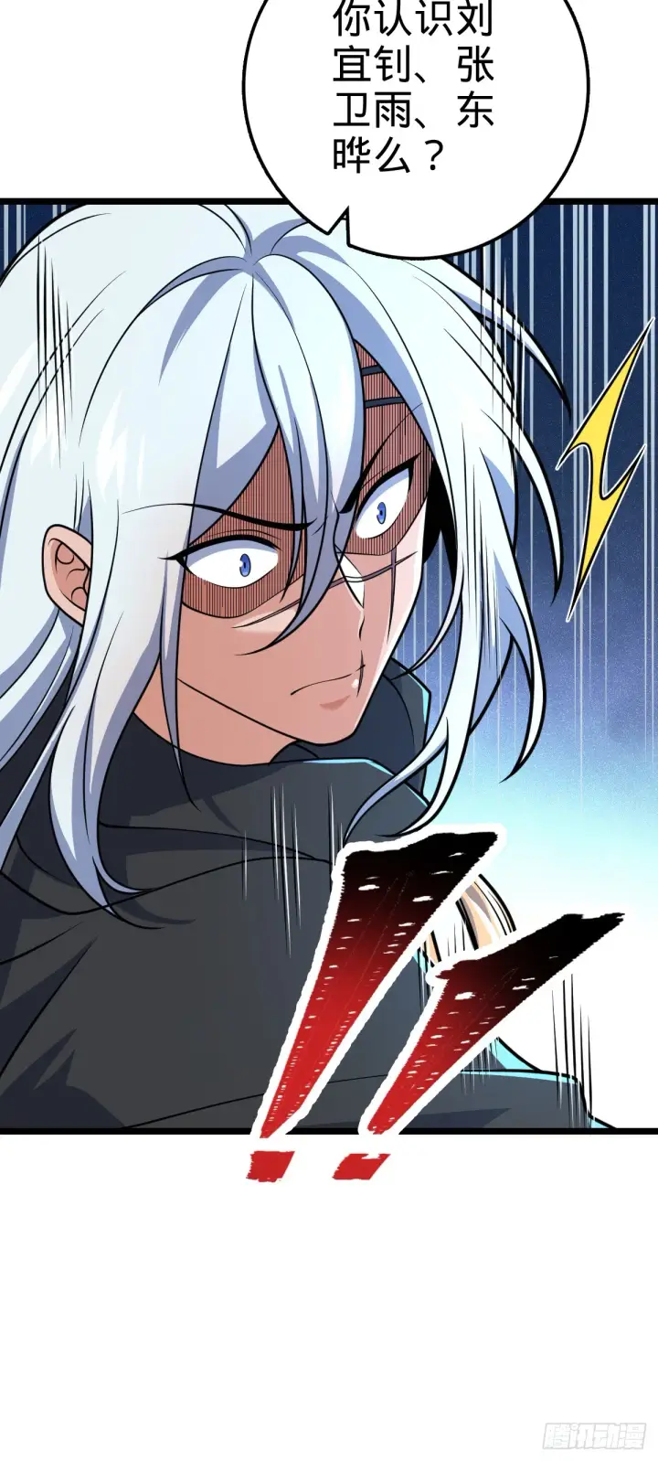 漫画《大王饶命》606 一品！星河蒸腾第47张图
