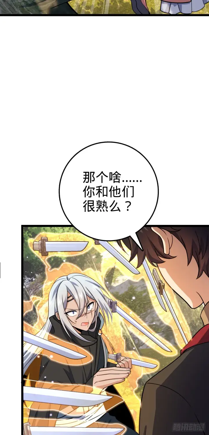 漫画《大王饶命》606 一品！星河蒸腾第49张图