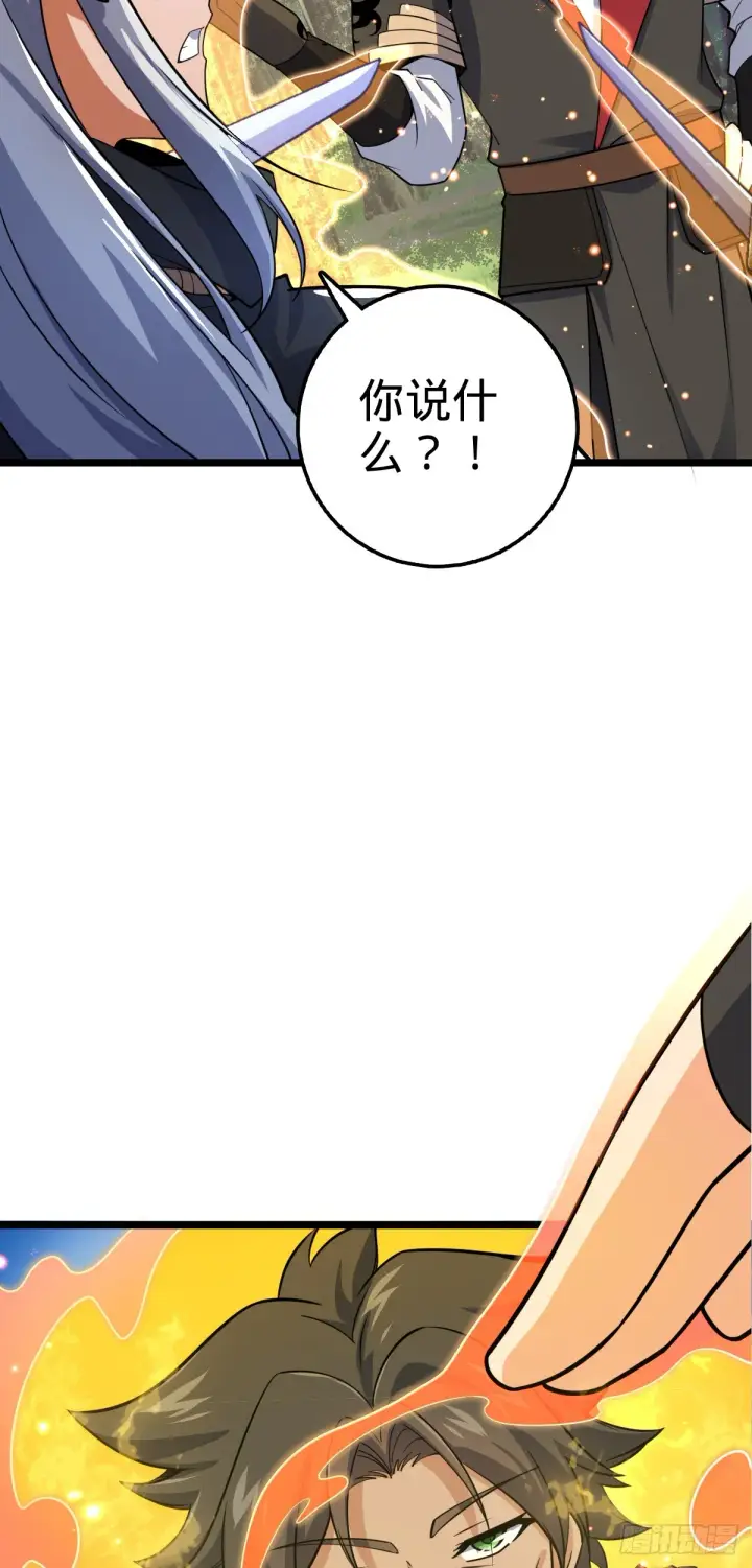 漫画《大王饶命》606 一品！星河蒸腾第51张图