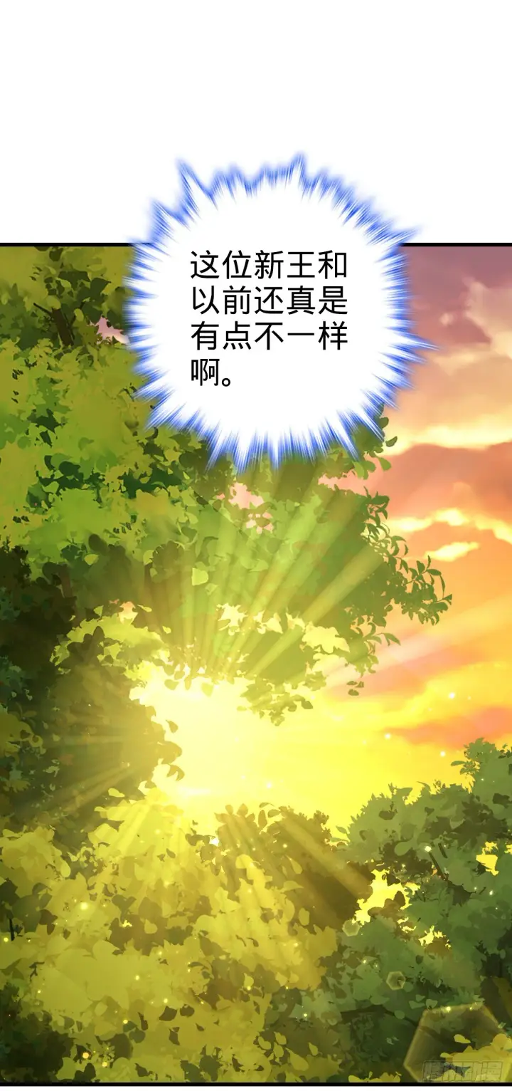 漫画《大王饶命》607 吕老板第21张图