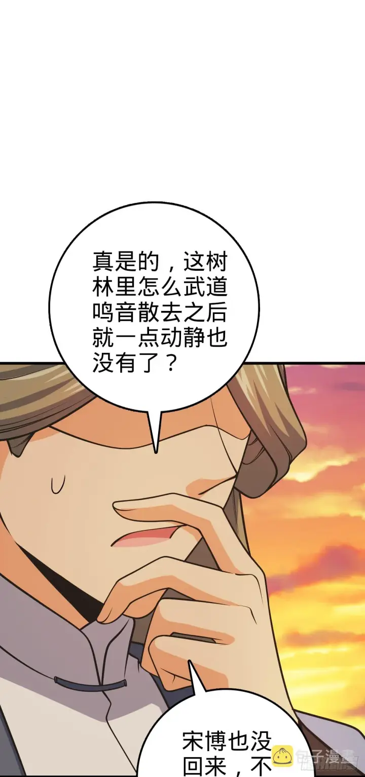 漫画《大王饶命》607 吕老板第22张图